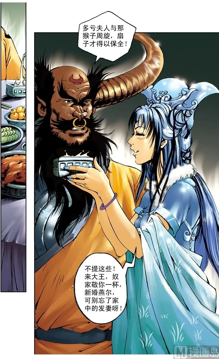 第190话 第11页