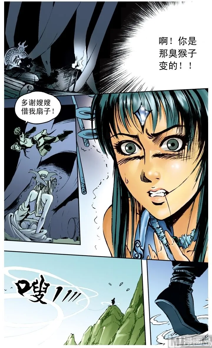 第191话 第2页