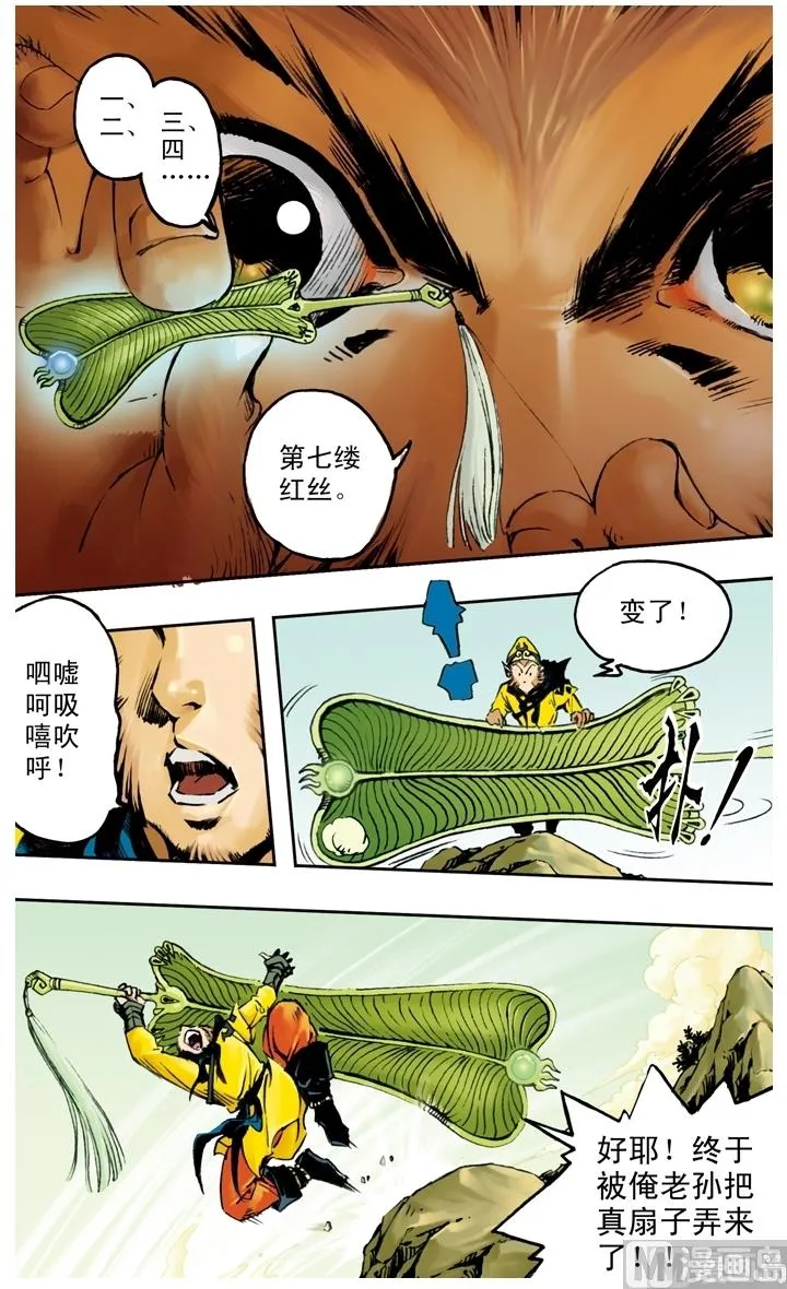 第191话 第3页