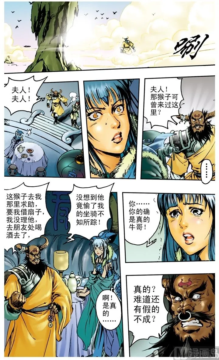 第191话 第4页