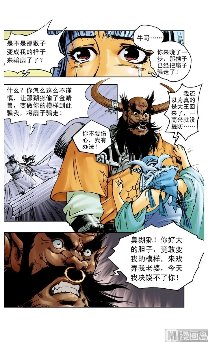 第191话 第5页