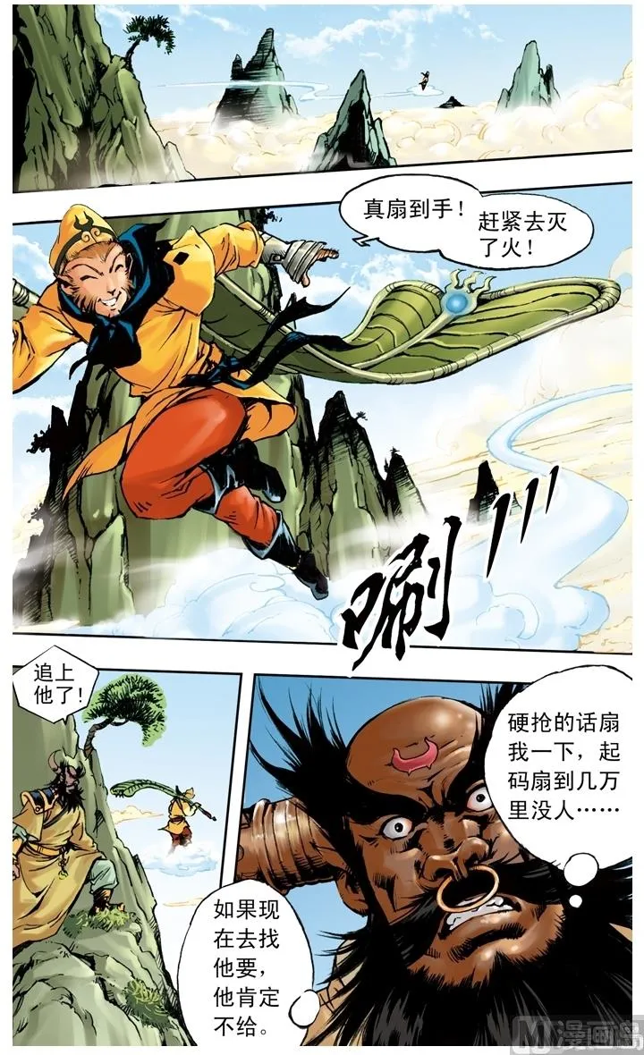 第191话 第6页