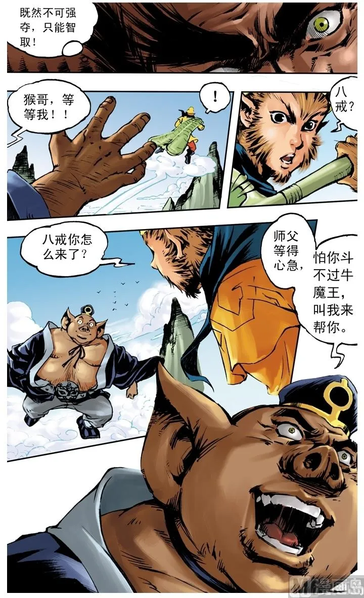 第191话 第7页