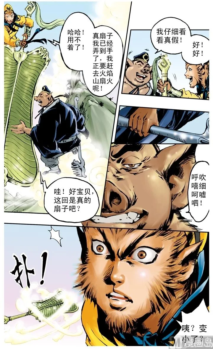 第191话 第8页