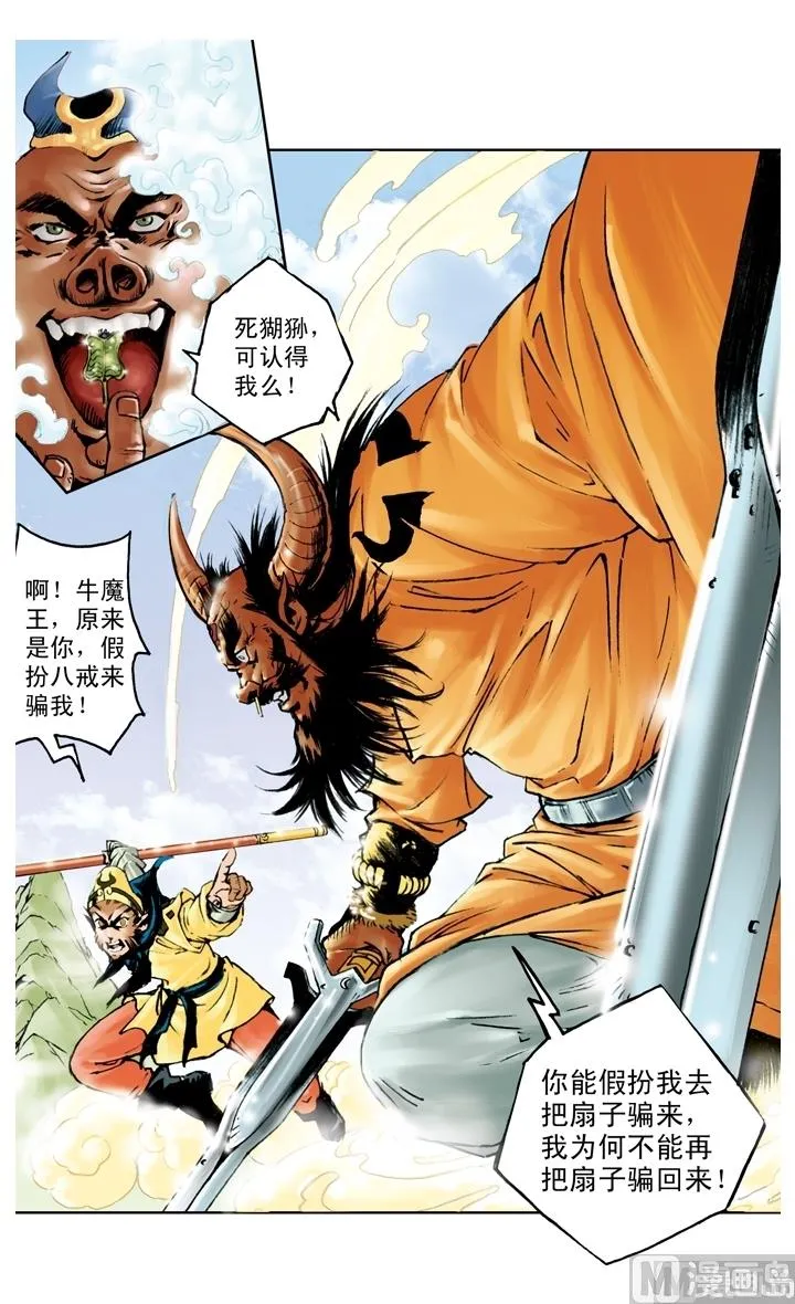 第191话 第9页