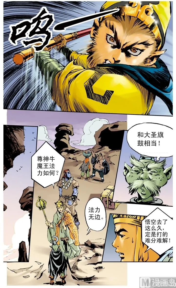 第191话 第10页