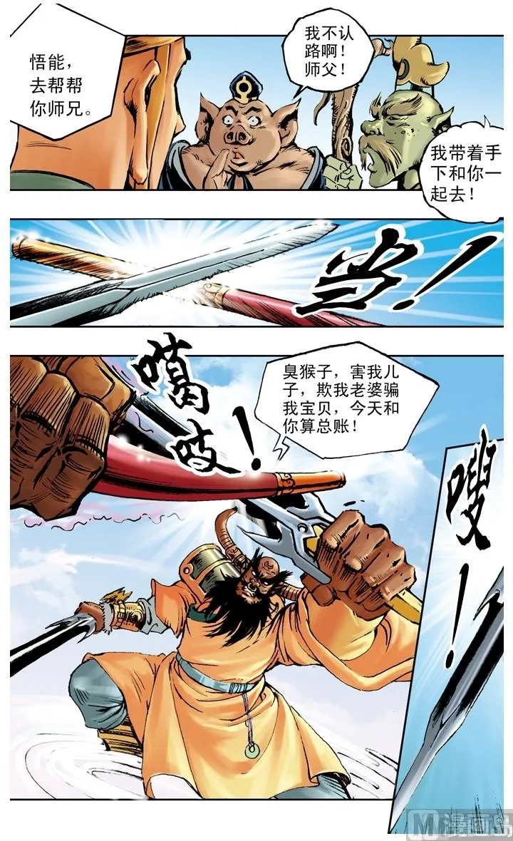 第191话 第11页