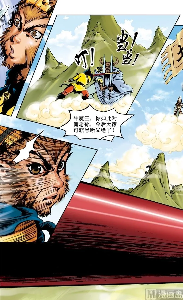 第191话 第12页