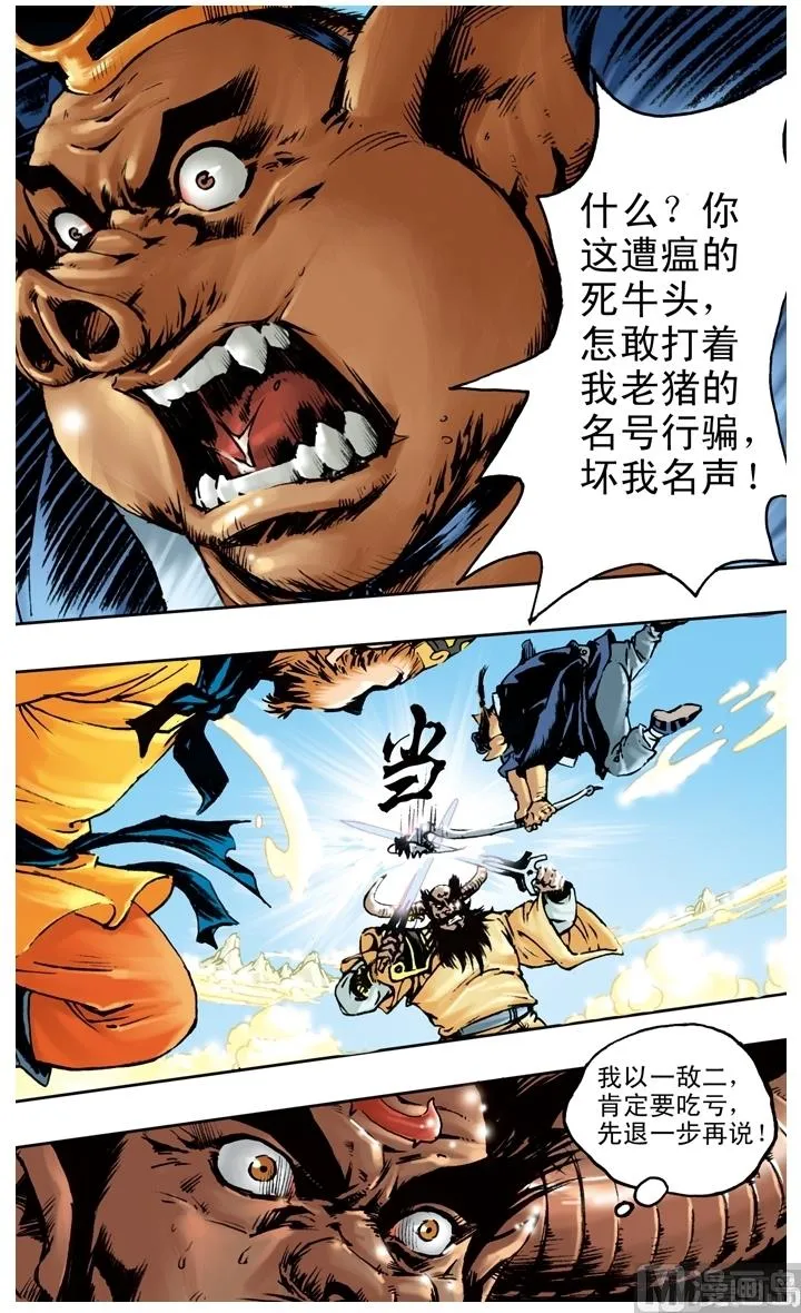 第192话 第2页