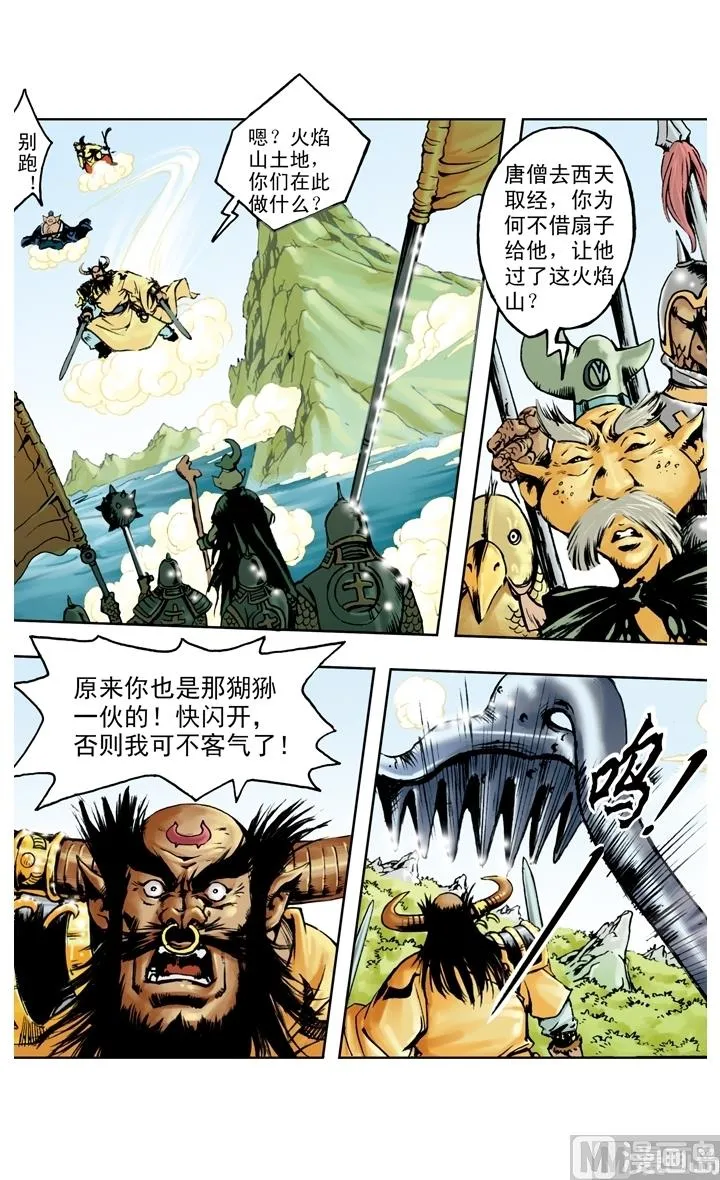 第192话 第3页