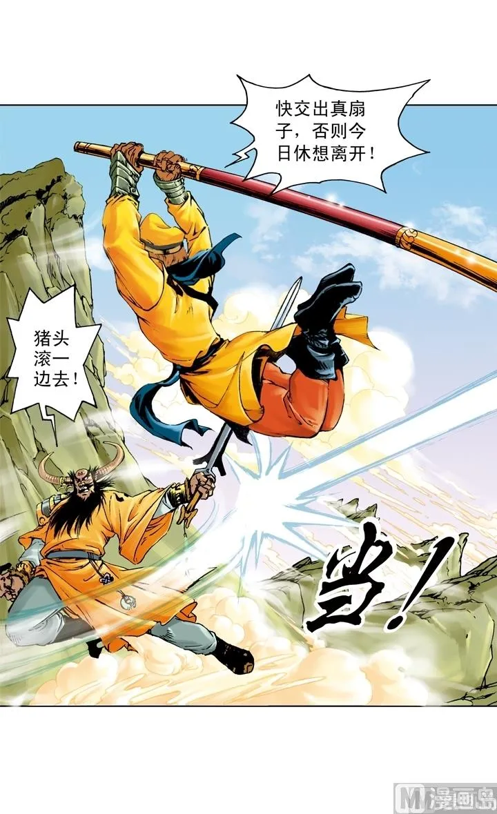 第192话 第4页