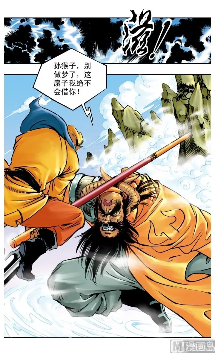 第192话 第6页