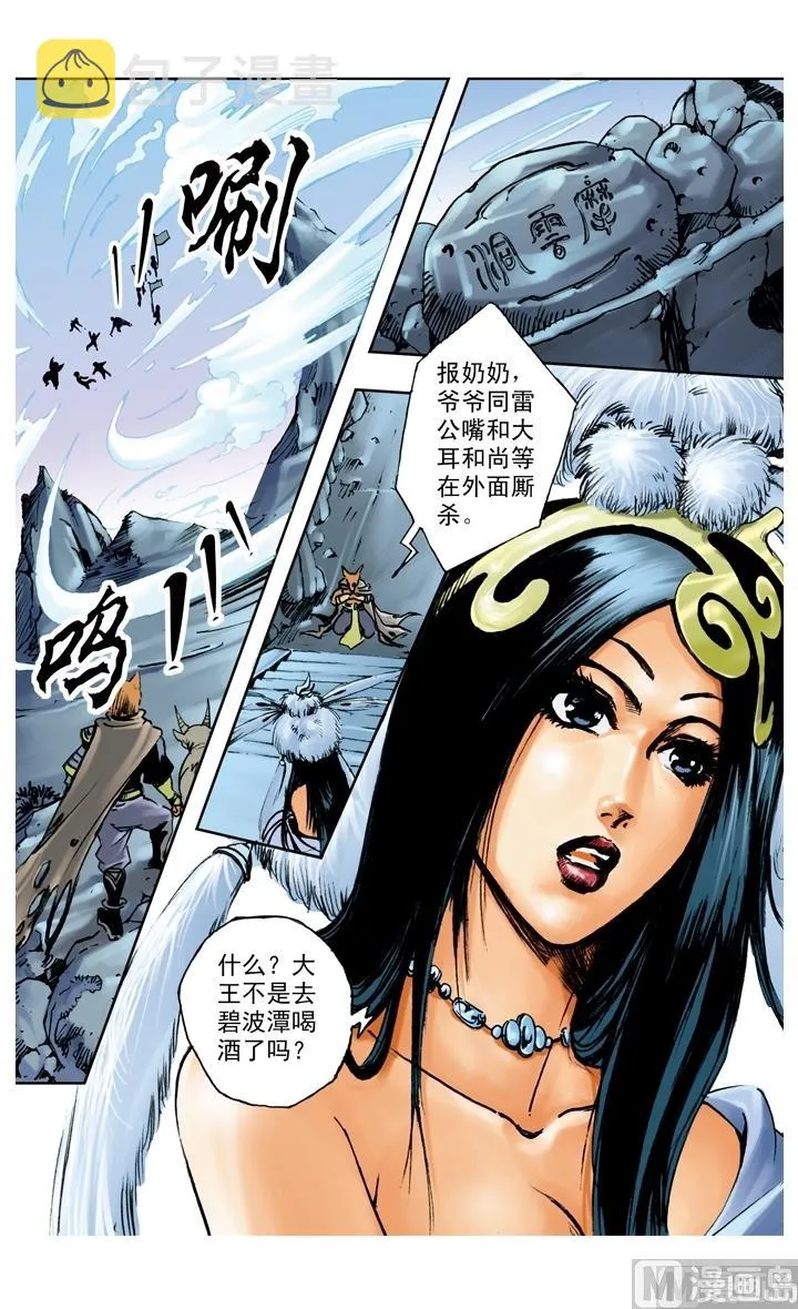 第192话 第7页