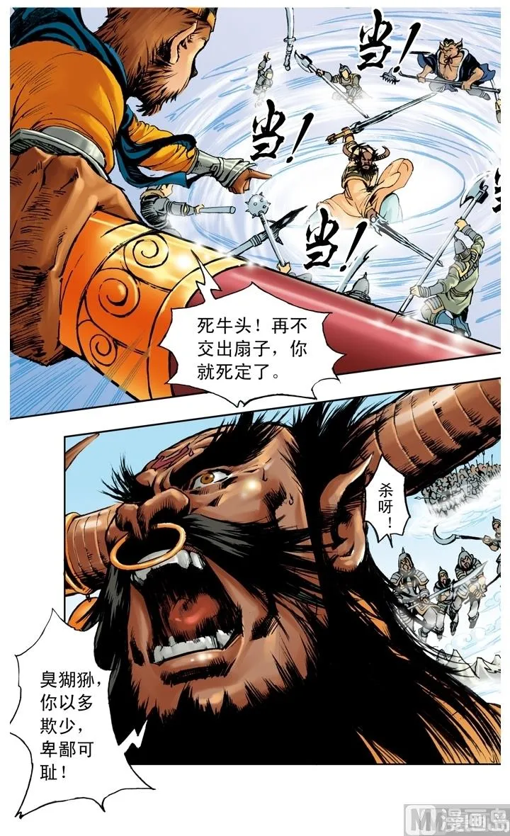 第192话 第8页