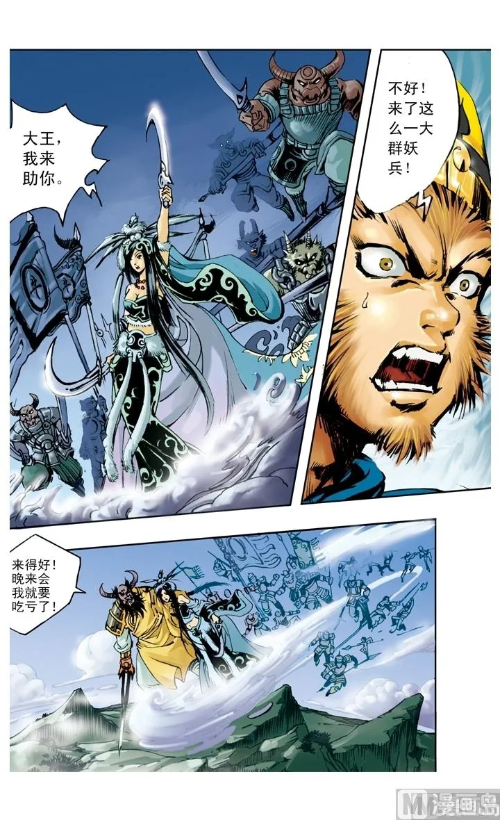 第192话 第9页