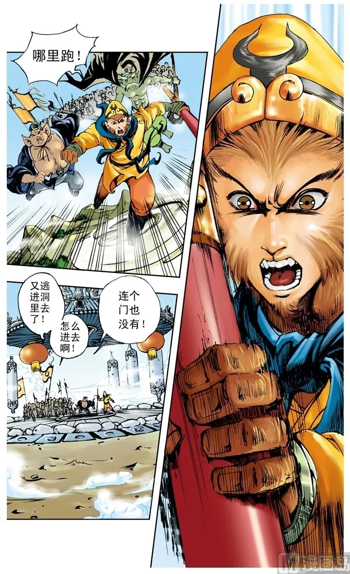 第192话 第10页