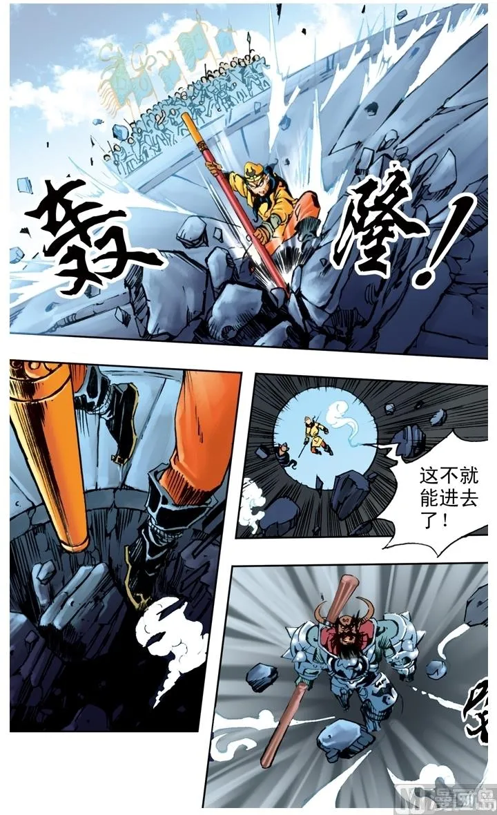 第192话 第11页