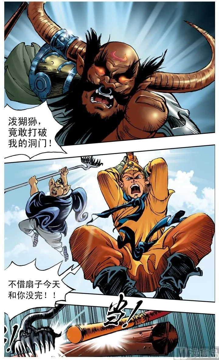 第192话 第12页