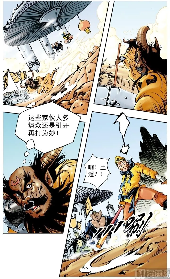 第193话 第1页