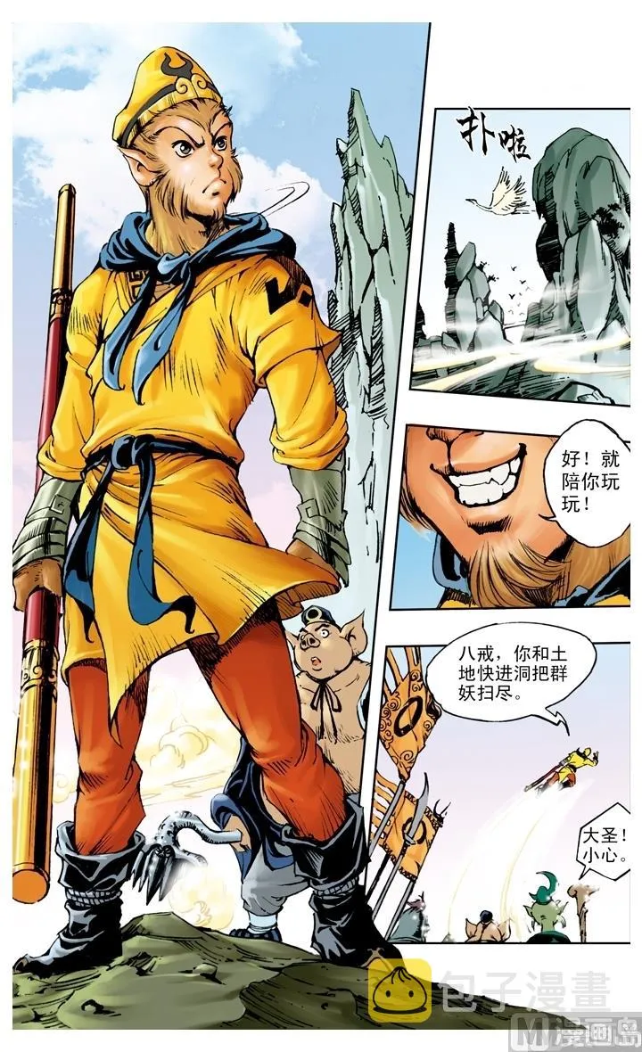 第193话 第2页