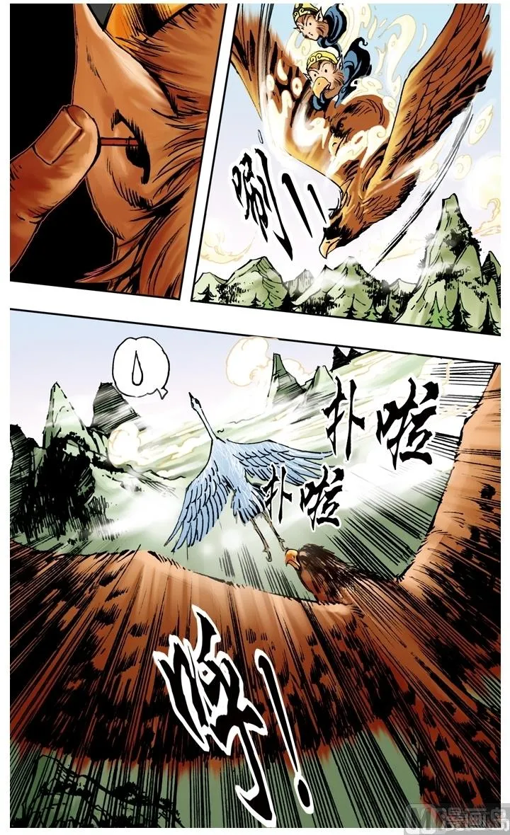 第193话 第3页