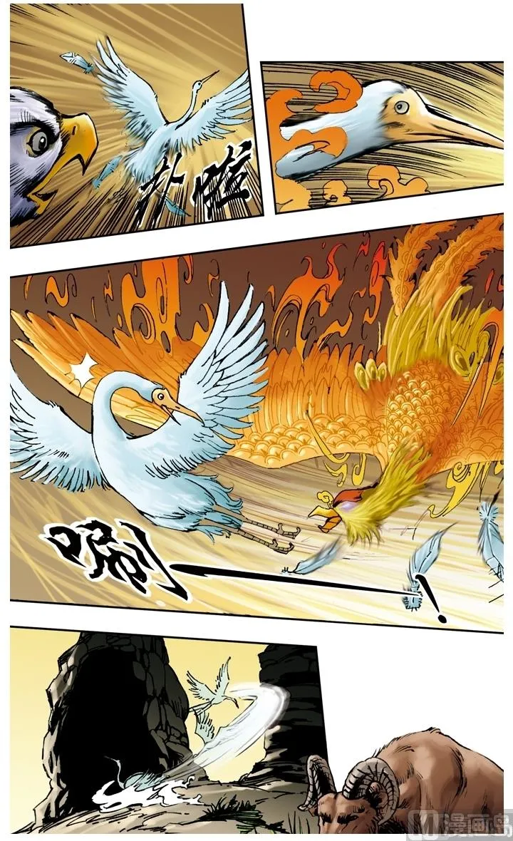 第193话 第4页