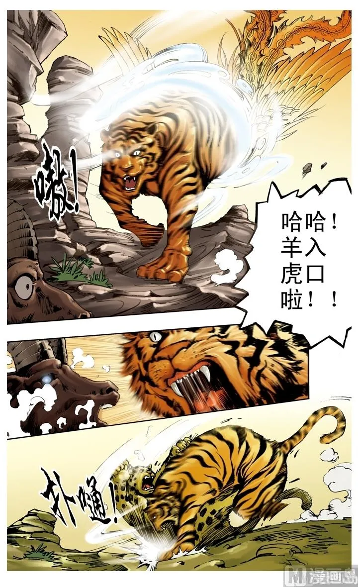第193话 第5页