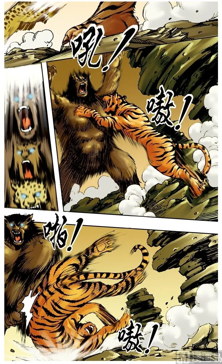 第193话 第6页