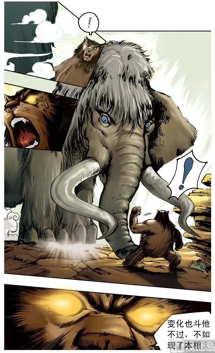 第193话 第7页