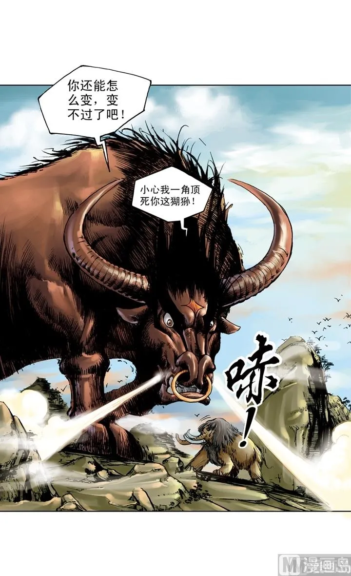 第193话 第9页