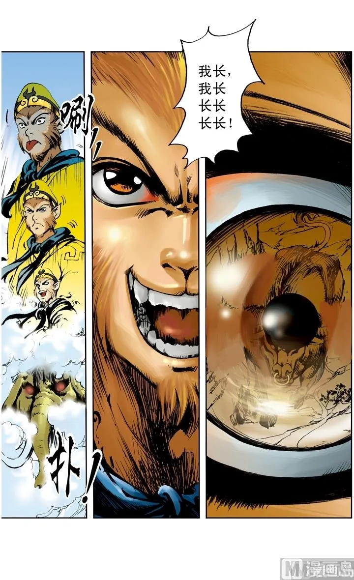 第193话 第10页