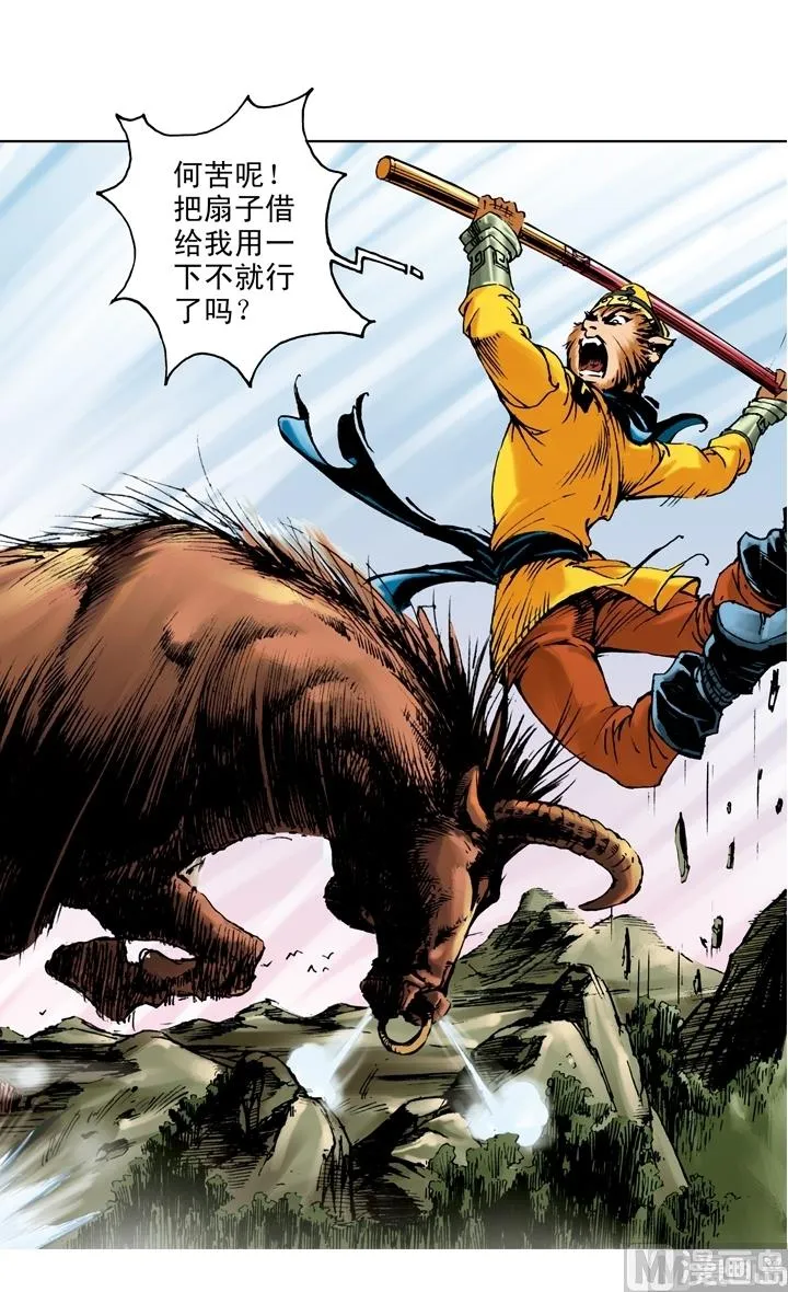 第194话 第1页
