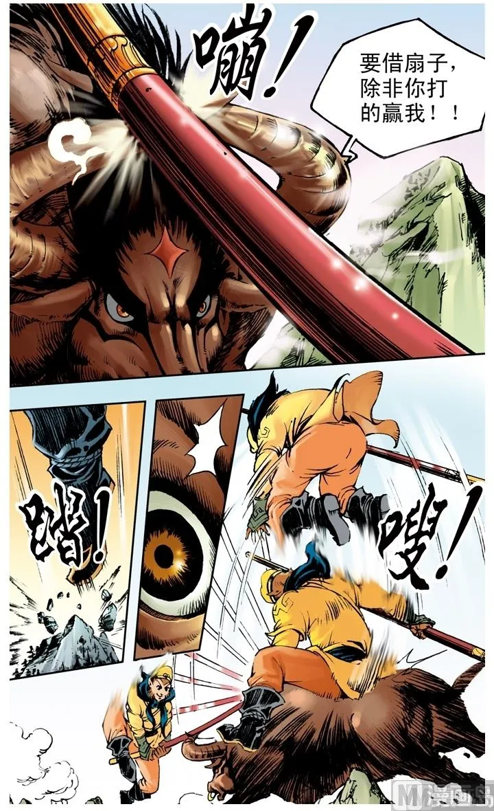 第194话 第2页