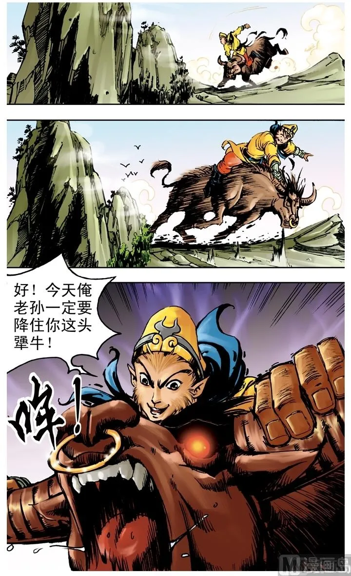 第194话 第4页