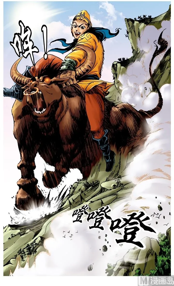 第194话 第5页