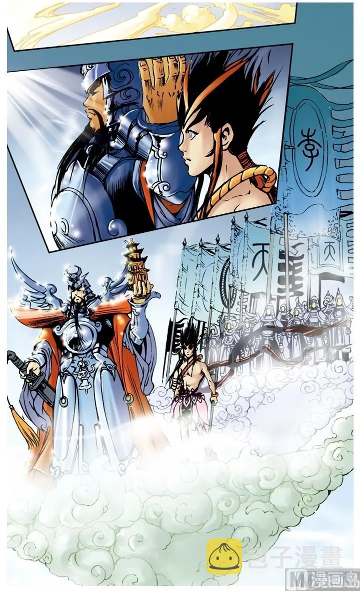 第194话 第6页
