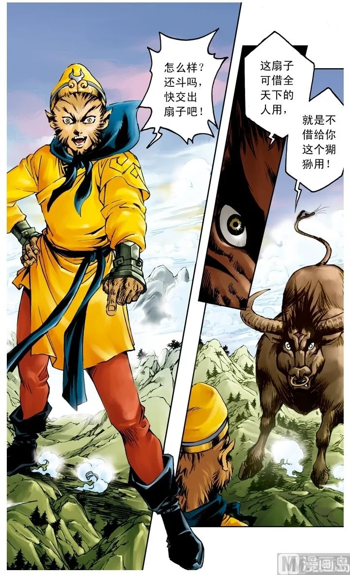 第194话 第8页