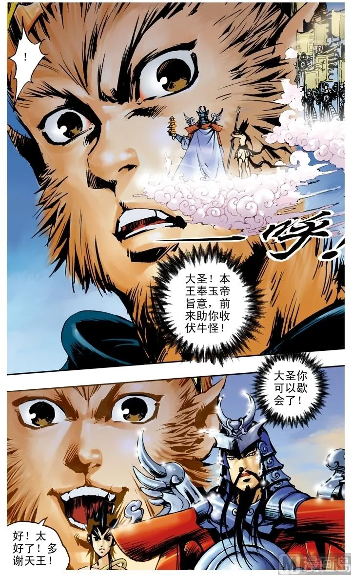 第194话 第9页