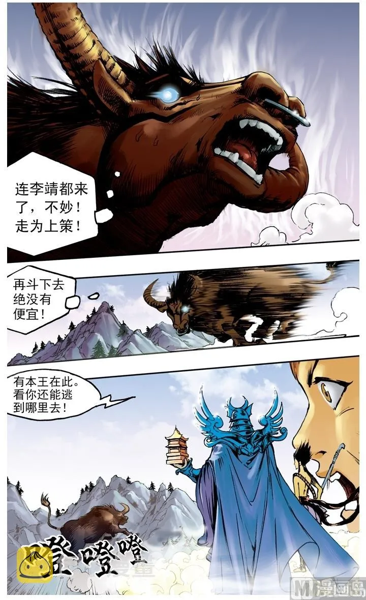 第194话 第10页