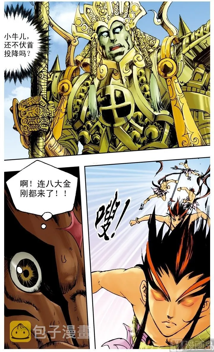 第194话 第12页