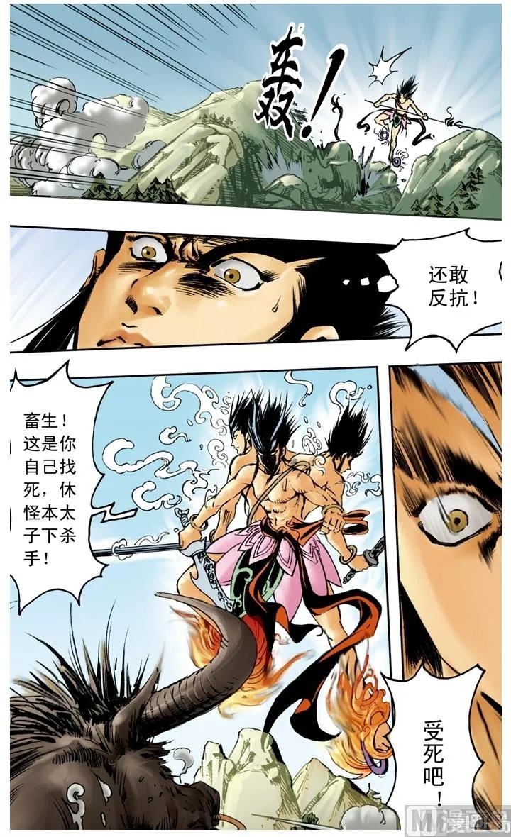 第195话 第2页