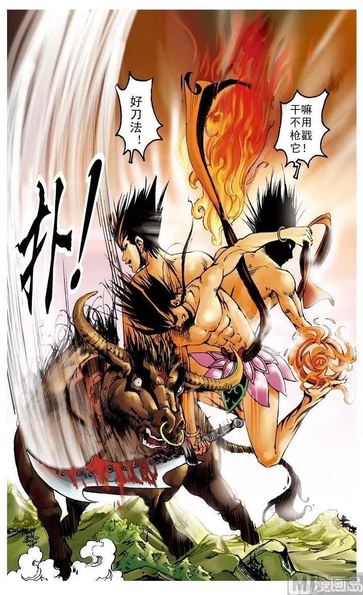 第195话 第3页