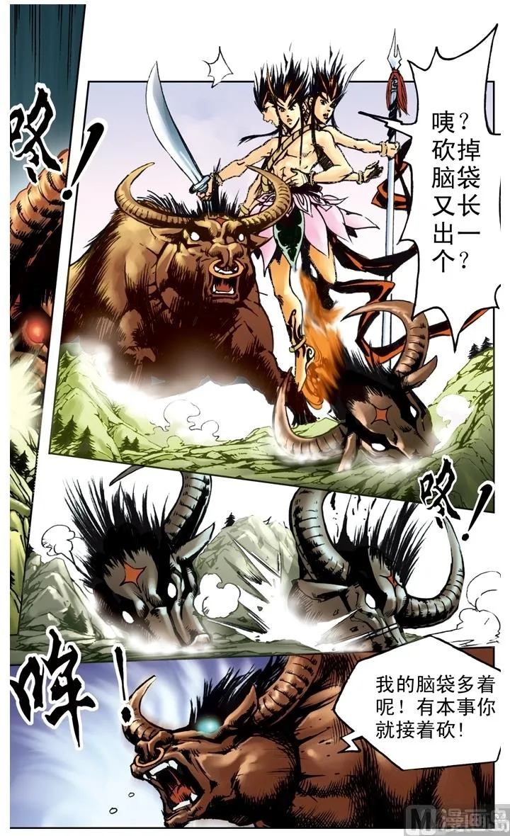 第195话 第4页