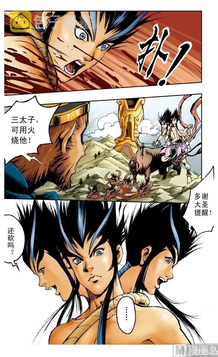 第195话 第5页