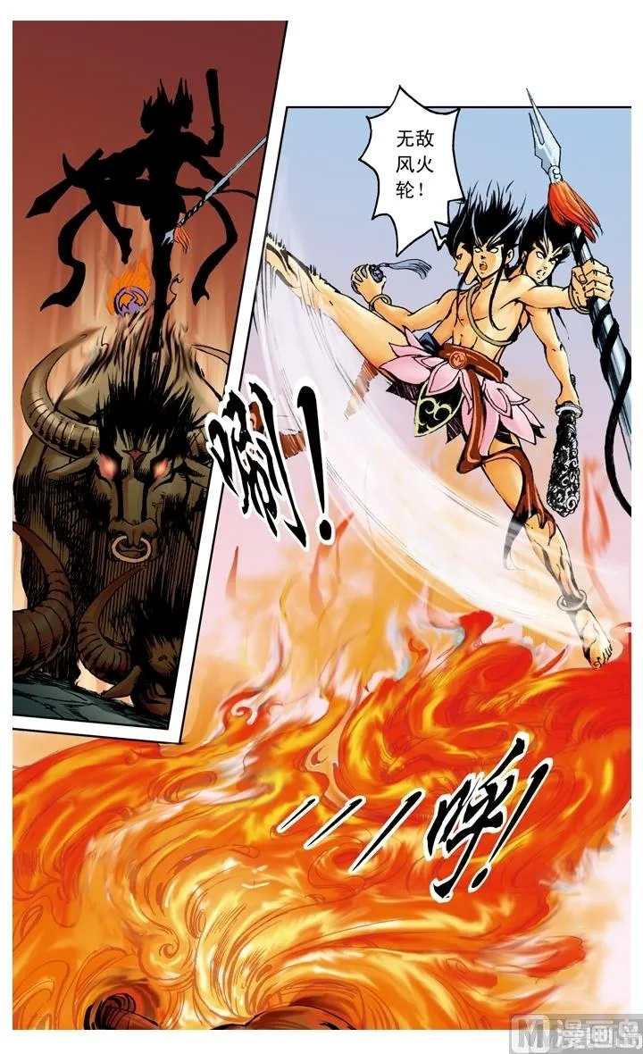 第195话 第6页