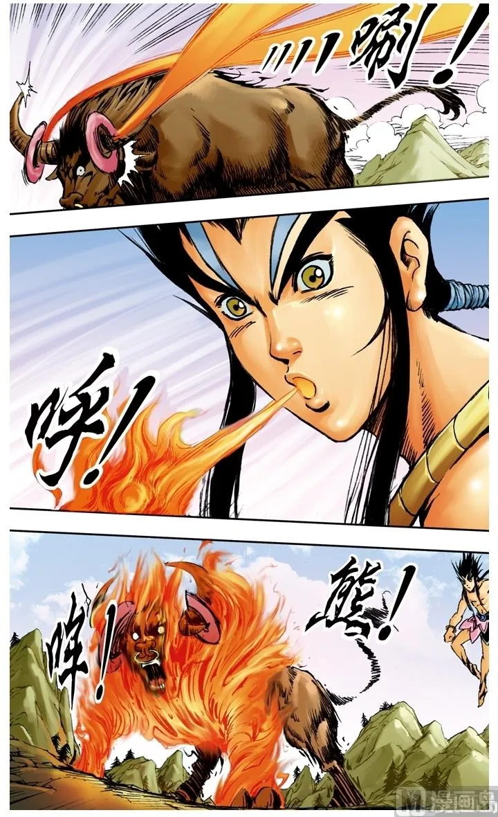 第195话 第7页