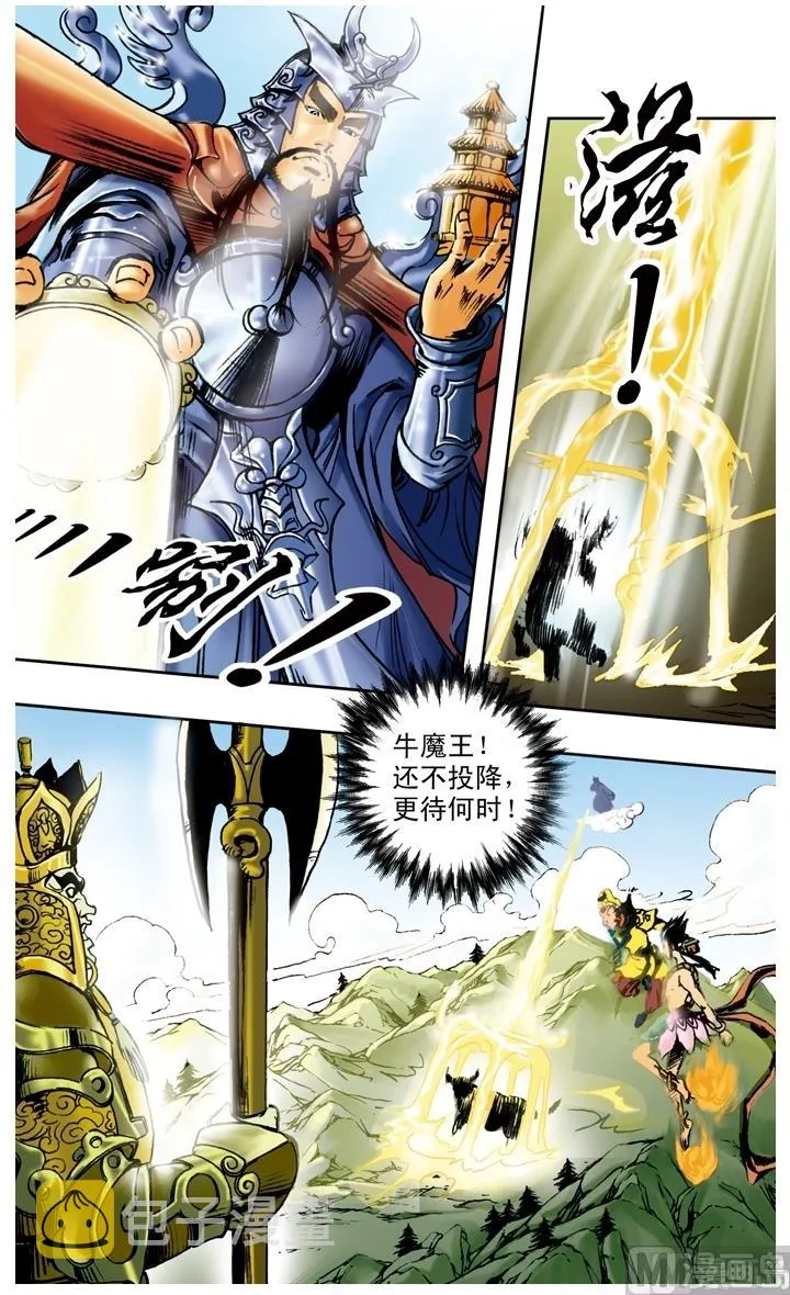 第195话 第8页