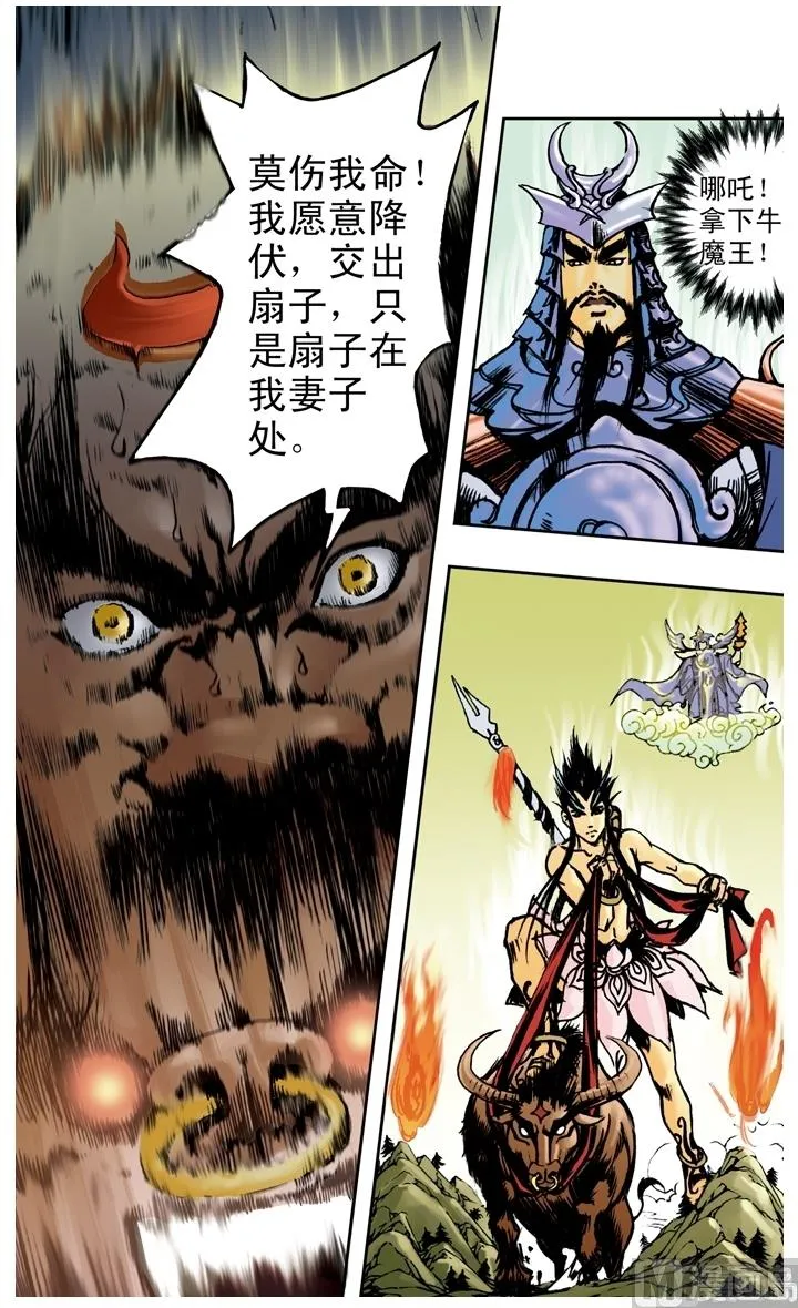 第195话 第9页