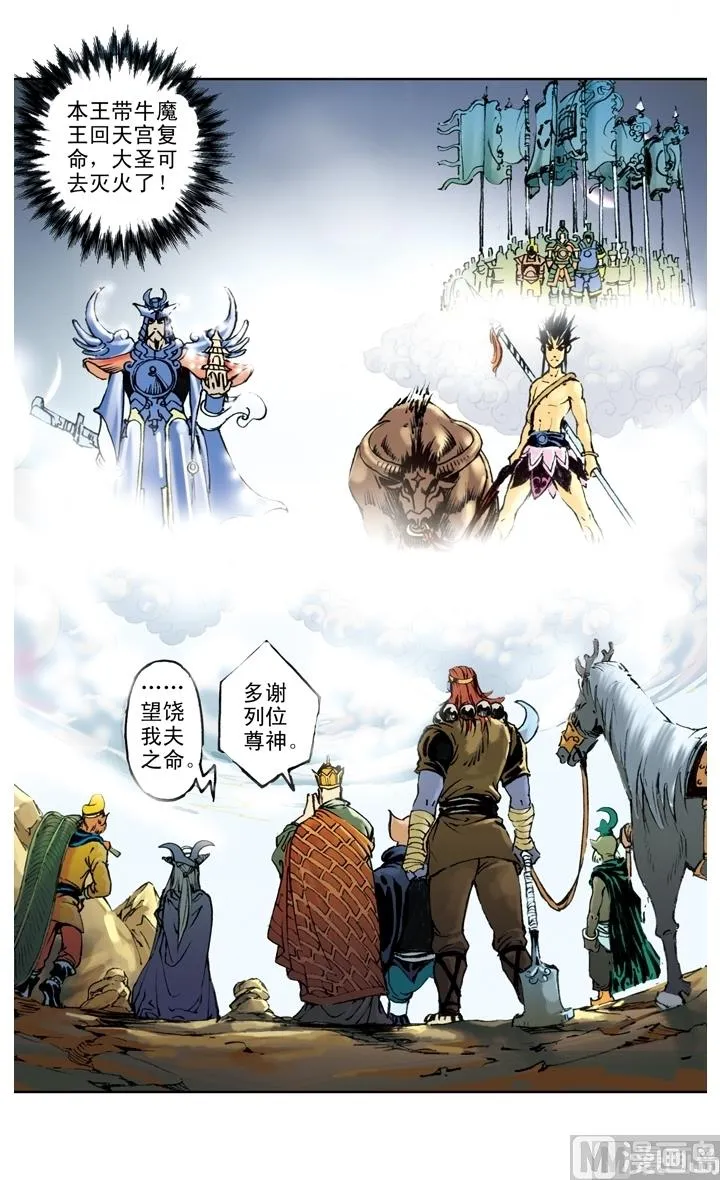 第195话 第10页