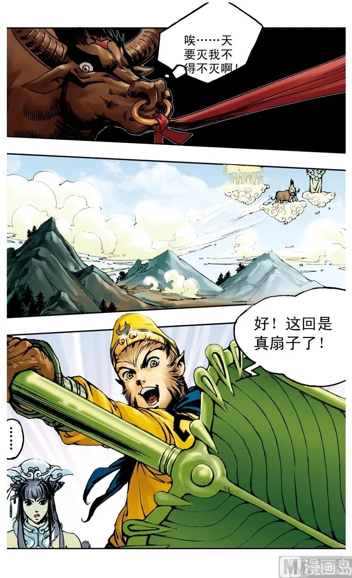 第195话 第11页